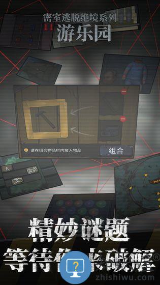 密室逃脱绝境系列11游乐园完整版 v700.0.1 安卓版