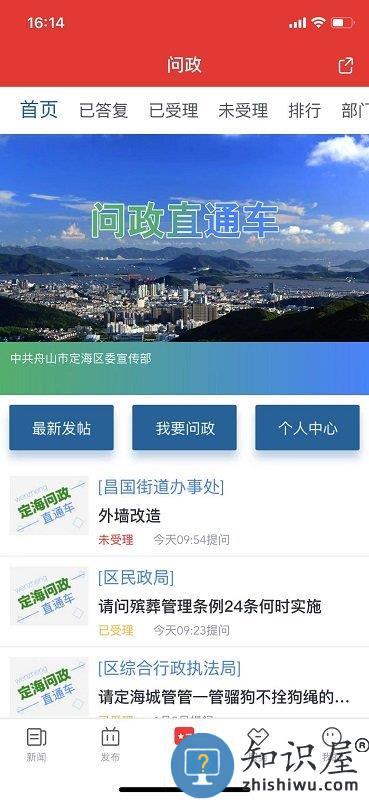 定海山app下载