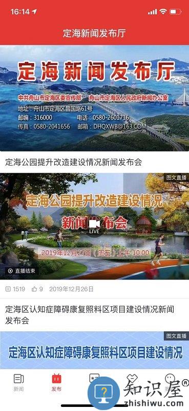 定海山app下载v1.2.9 安卓官方版