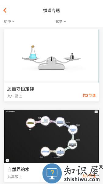 火花学院官方版 v3.3.9 安卓版