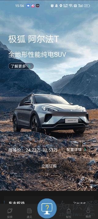arcfox极狐使用教程