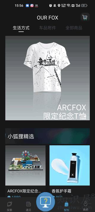 arcfox极狐使用教程