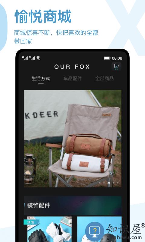 北汽arcfox极狐官方版下载v2.0.51 安卓版