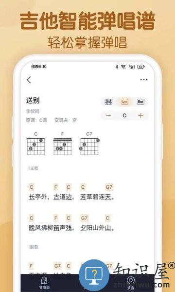 懂音律最新版本 V3.3.8 安卓版