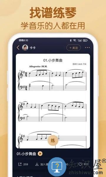 懂音律最新版本 V3.3.8 安卓版