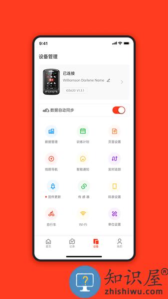 iGPSPORT码表官方版 v7.72.00 安卓版