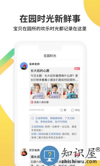 一起长大app最新版下载v3.8.20 安卓官方版