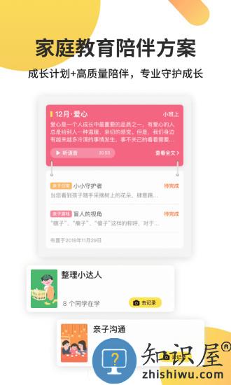 一起长大app最新版下载v3.8.20 安卓官方版