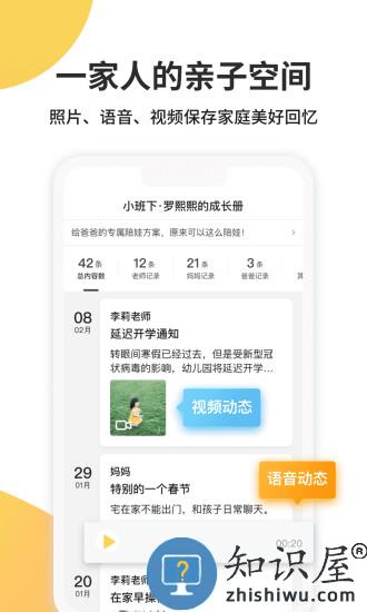 一起长大app最新版下载v3.8.20 安卓官方版