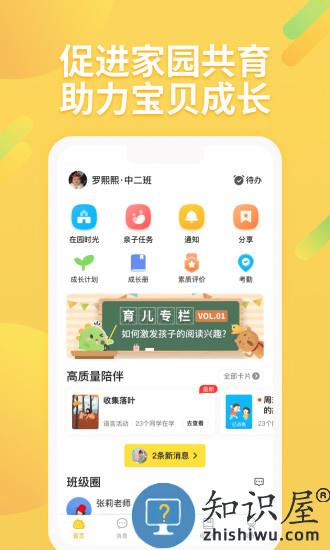 一起长大app最新版下载v3.8.20 安卓官方版