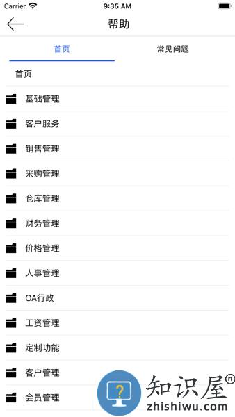 巴士软件app v3.4.44.3 安卓版
