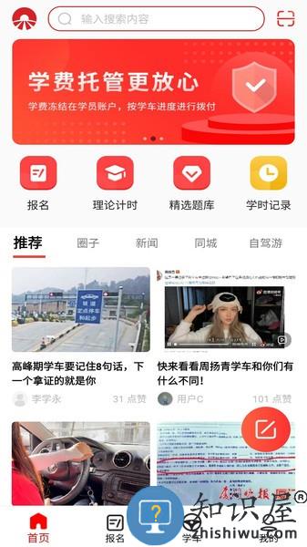 阳光学车客户端下载v6.3.03 安卓版