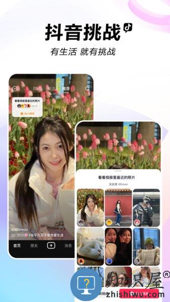 2024抖音短视频app免费版 v28.9.0 安卓最新版