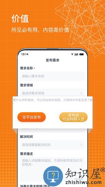 科企岛软件 v2.2.7 安卓版