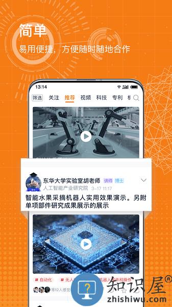 科企岛软件 v2.2.7 安卓版