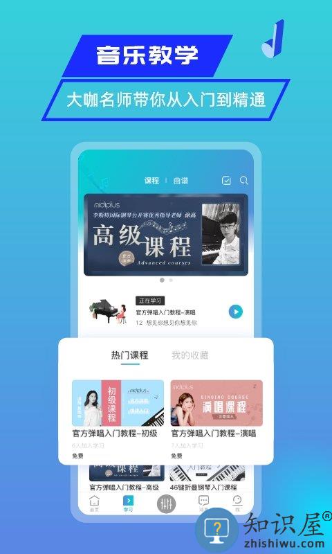 美派音乐客户端下载v4.8.0 安卓最新版
