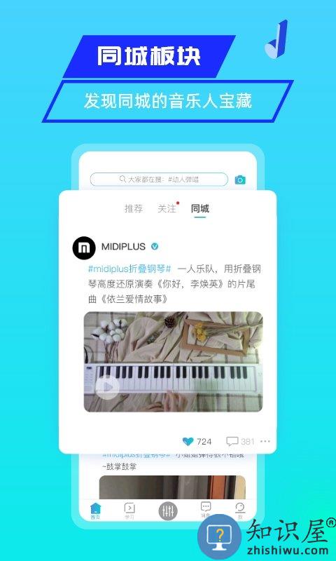 美派音乐客户端下载v4.8.0 安卓最新版