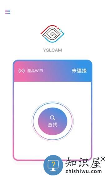 yslcam v2.1.5 安卓版