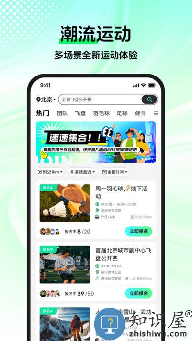 趣动willgo官方版下载v3.5.7 安卓最新版