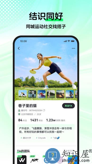 趣动willgo官方版下载v3.5.7 安卓最新版