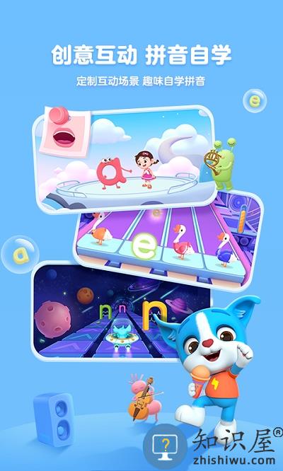 帮帮拼音app官方版下载v3.11.0 安卓版