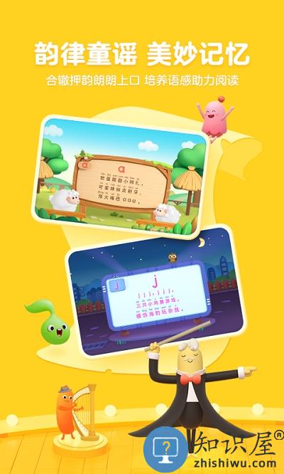帮帮拼音app官方版下载v3.11.0 安卓版