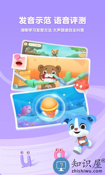 帮帮拼音app官方版下载v3.11.0 安卓版