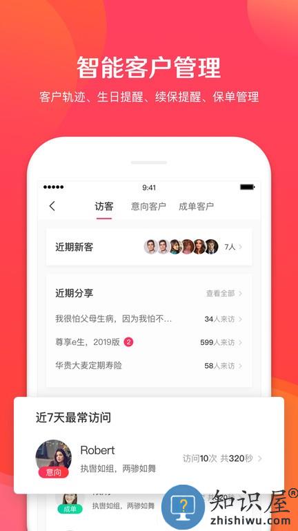 保阁软件