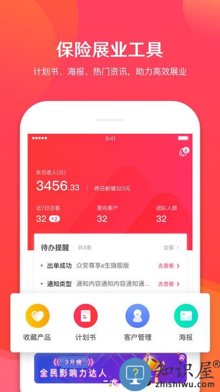 保阁 v2.2.4 安卓版