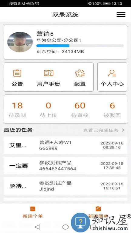 cbit智能保险双录系统app v3.2.0 安卓版