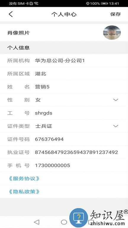 cbit智能保险双录系统app v3.2.0 安卓版