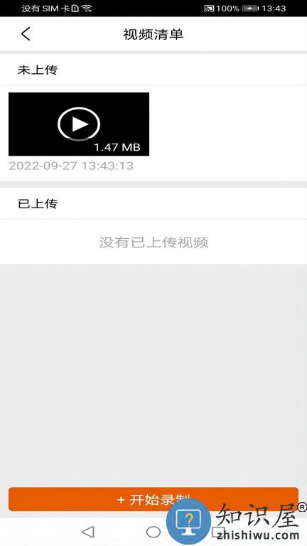 cbit智能保险双录系统app v3.2.0 安卓版