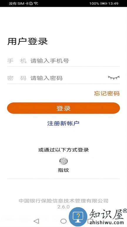 cbit智能保险双录系统app v3.2.0 安卓版