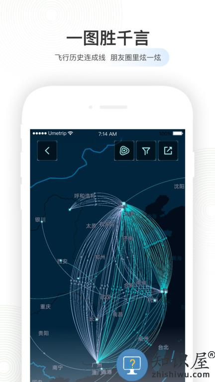 航旅纵横航班查询下载v7.7.8 安卓最新版本