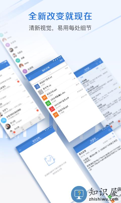 邮洽邮箱app官方版下载v4.6.3.0204 安卓手机版