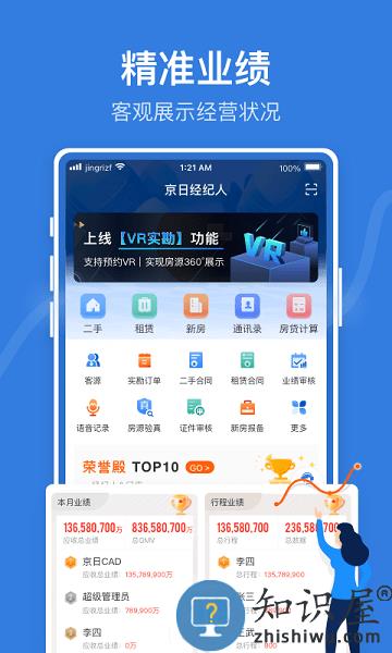 京日管家app v2.9.3 安卓版