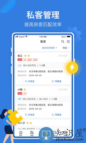 京日管家app v2.9.3 安卓版