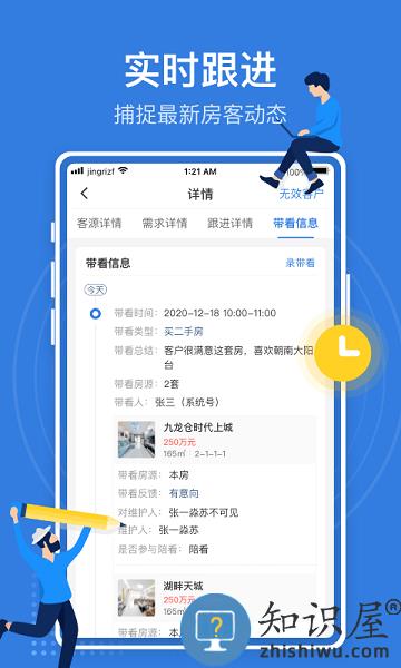 京日管家app v2.9.3 安卓版