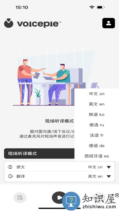 爱说派手机版下载v61ab0bf_A 安卓版