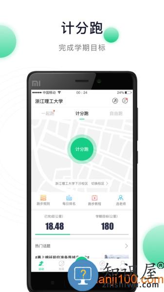 运动世界校园学生版 v5.7.1 安卓版