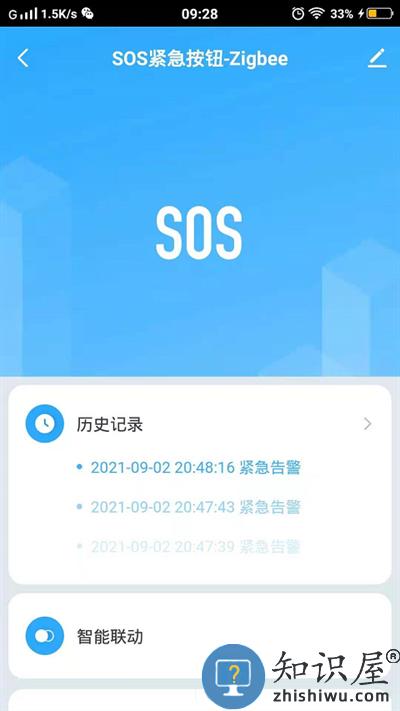 千云锂智能家居官方版(Qaynn Smart)下载v1.0.2 安卓版