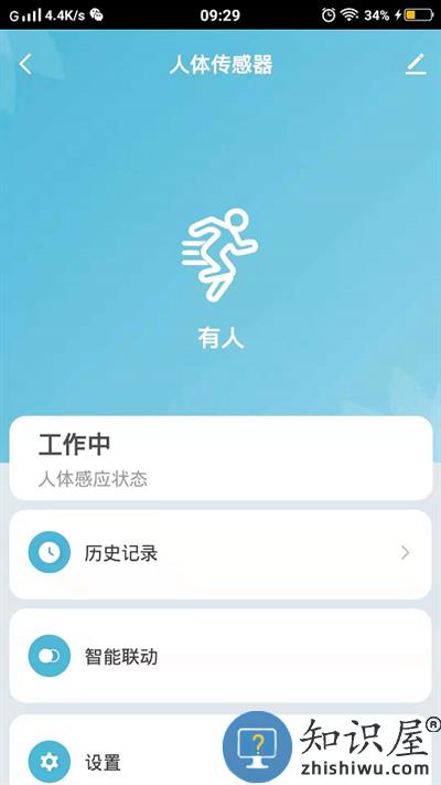 千云锂智能家居官方版(Qaynn Smart)下载v1.0.2 安卓版