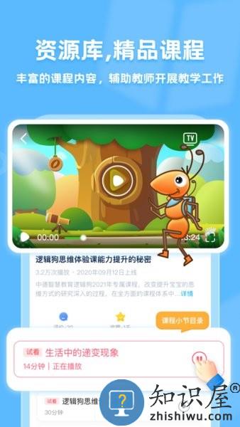 逻辑狗家园共育App v2.8.7 安卓版