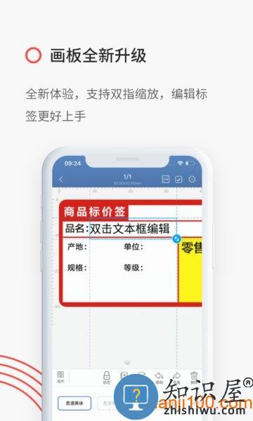 精臣云打印app v6.0.3 安卓最新版