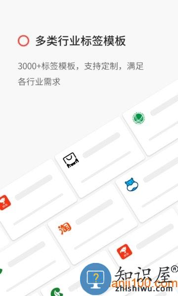 精臣云打印app v6.0.3 安卓最新版