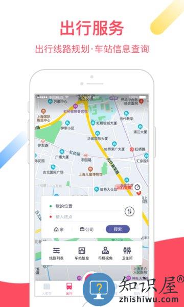 上海Metro大都会app v2.5.26 安卓版