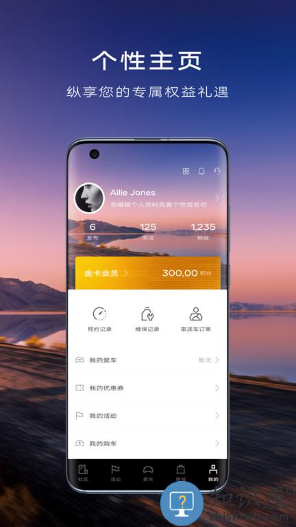 mycadillac app中文版下载v7.2.1 安卓中国区版