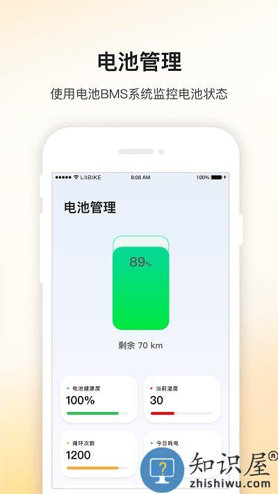 新日出行官方版下载v2.4.5 安卓版