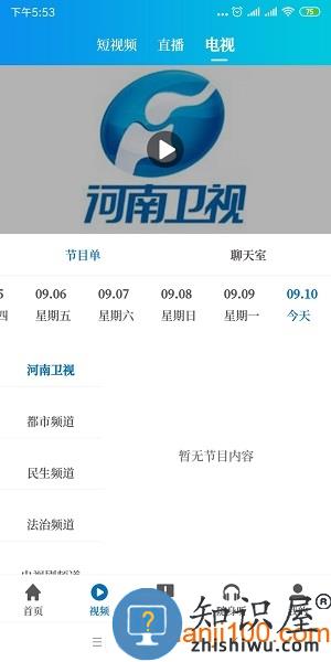 河南大象新闻客户端 v4.3.10 安卓版