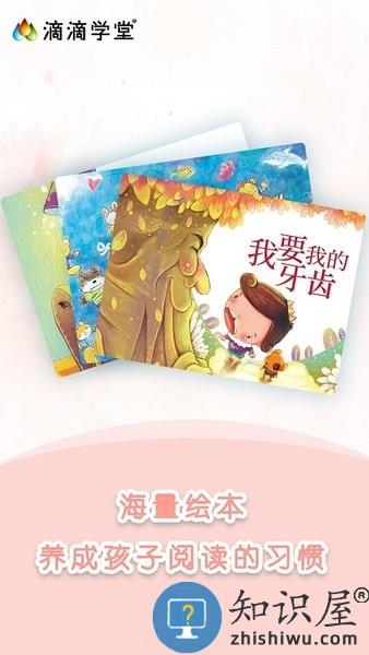滴滴学堂官方版 v1.4.3 安卓版